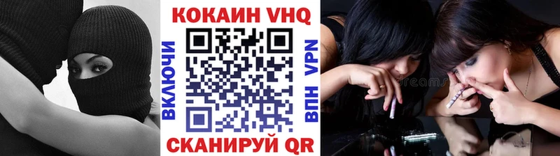 Cocaine VHQ  Купить закладки  Воронеж 