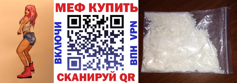 Мефедрон кристаллы Купить где Воронеж