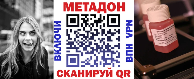 Купить закладки  Воронеж  Метадон кристалл 